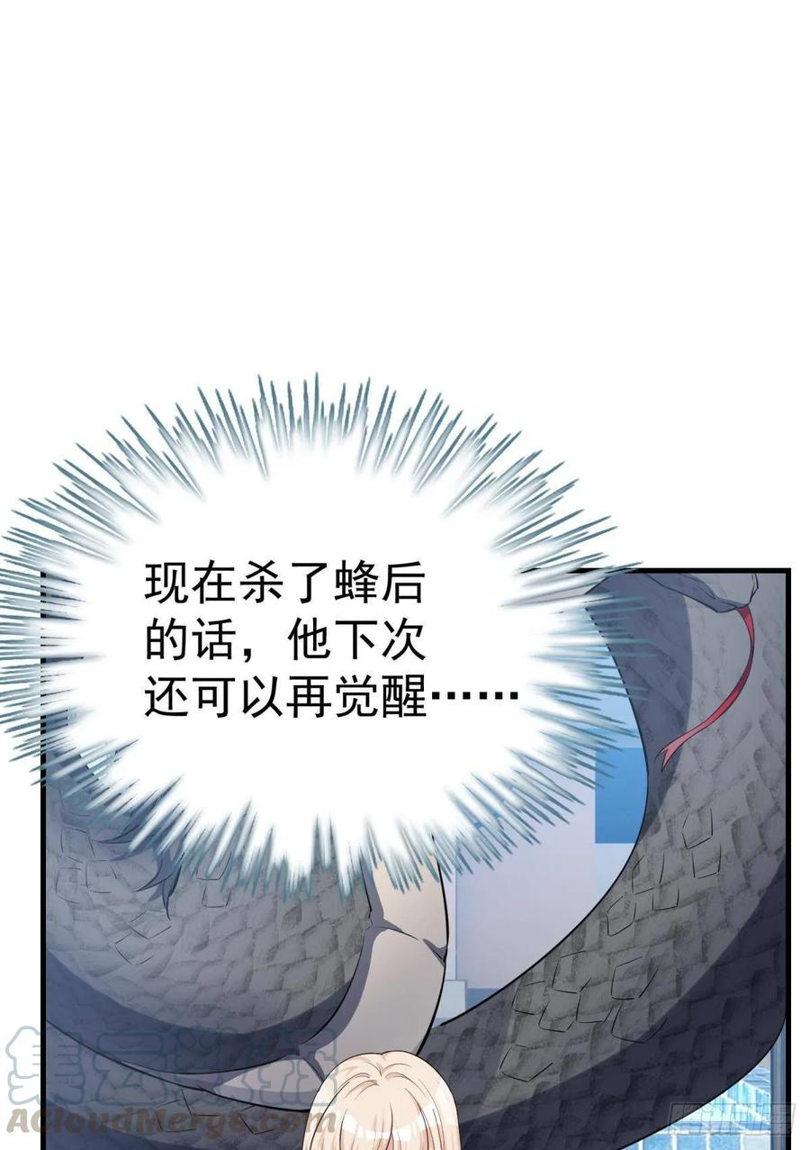 《都市病》永恒的守护 第41页