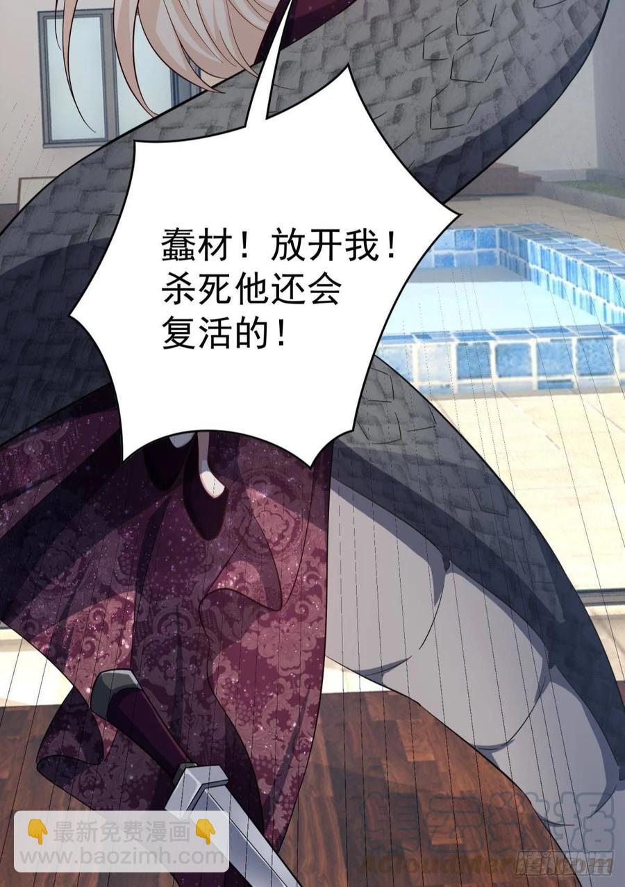 《都市病》永恒的守护 第45页