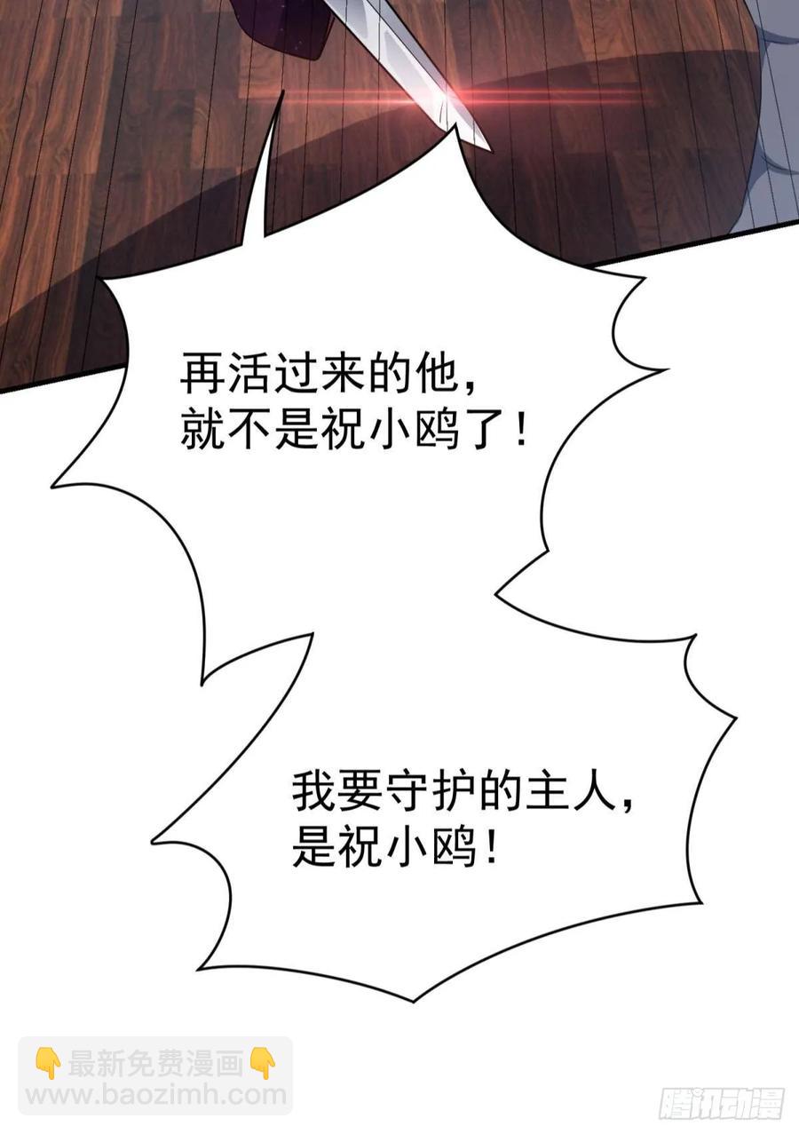 《都市病》永恒的守护 第46页