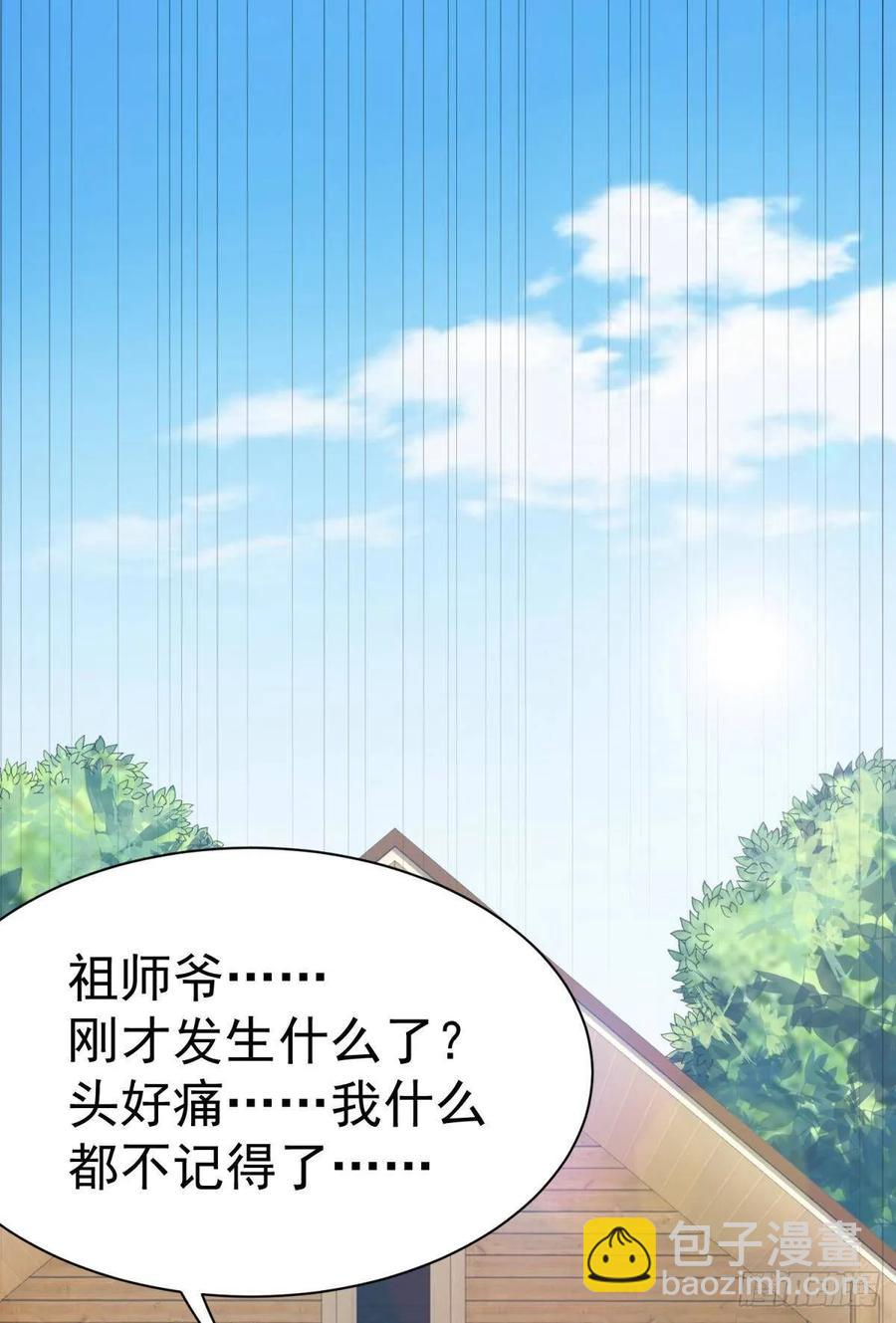 《都市病》永恒的守护 第48页