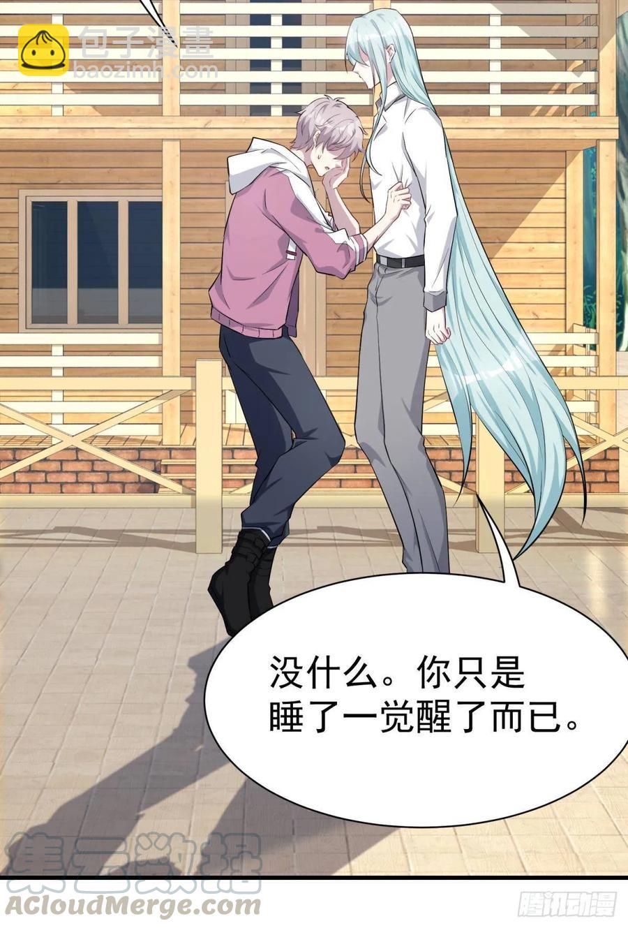 《都市病》永恒的守护 第49页