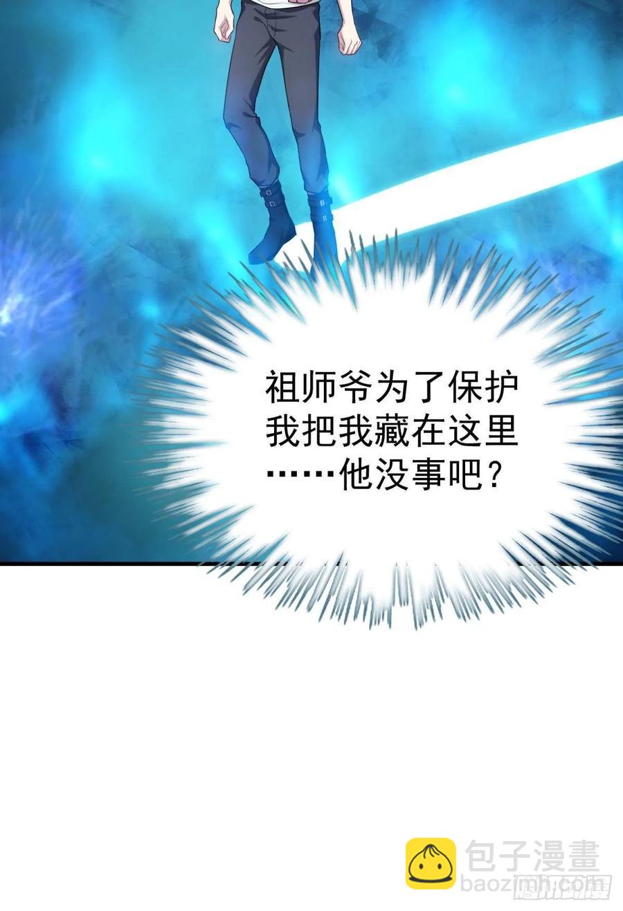 《都市病》永恒的守护 第4页