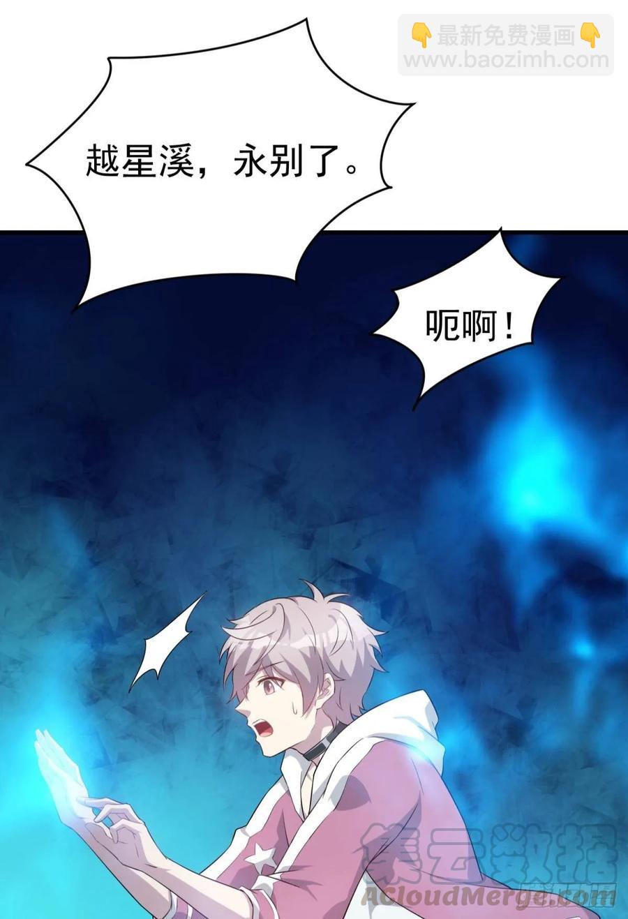 《都市病》永恒的守护 第5页