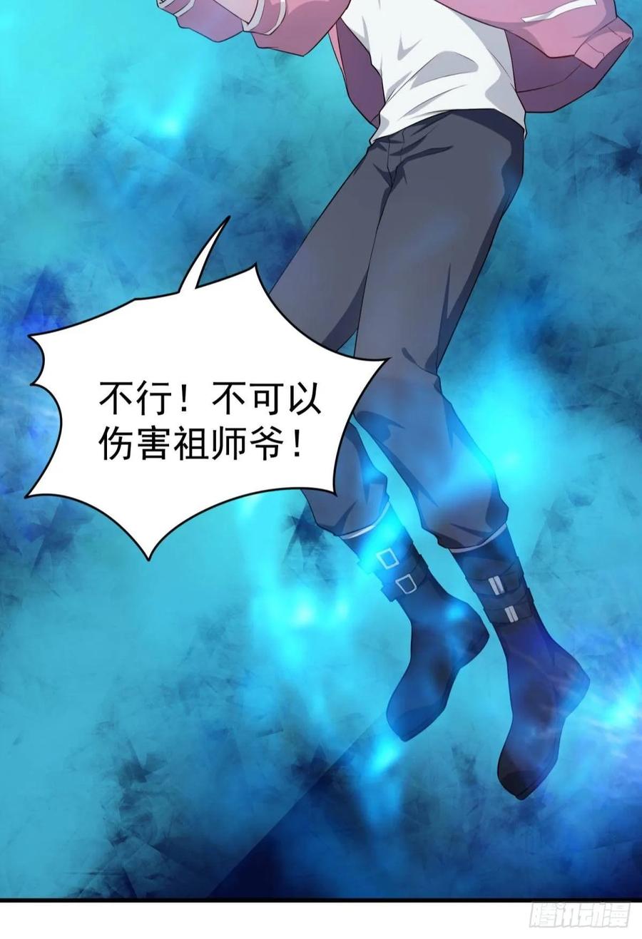 《都市病》永恒的守护 第6页