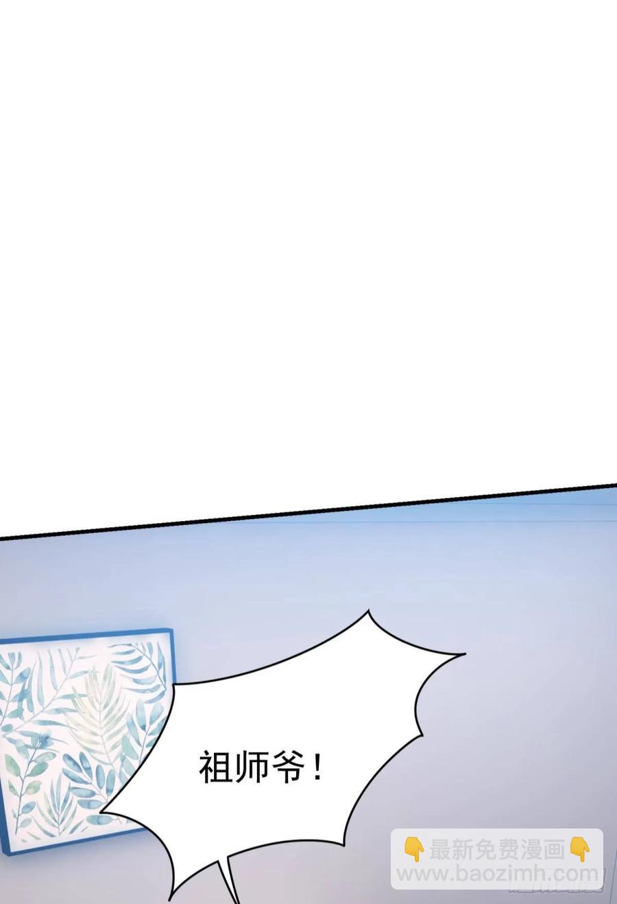 《都市病》永恒的守护 第7页