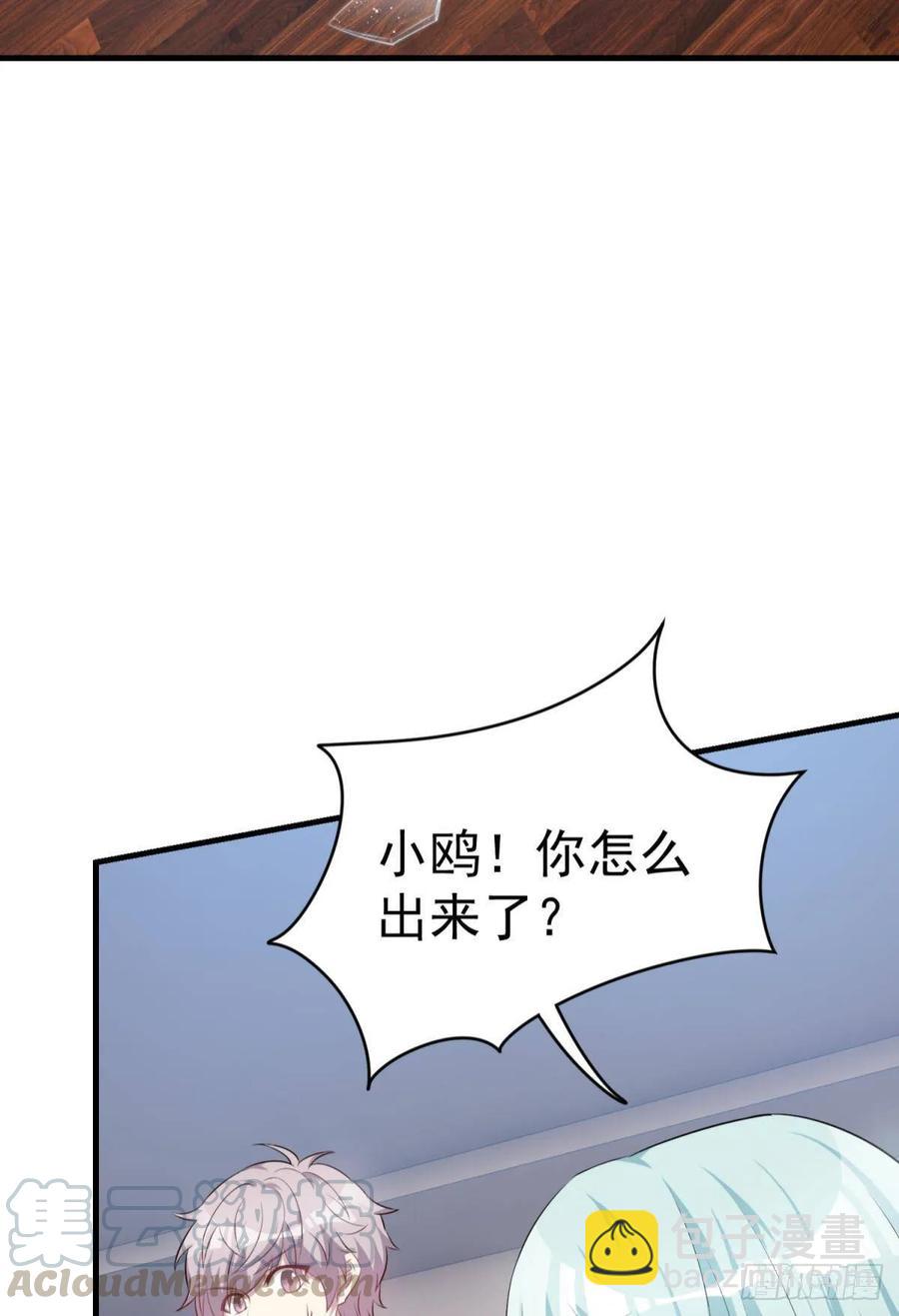 《都市病》永恒的守护 第9页