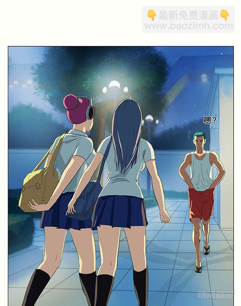 《野蛮教练不好惹》第1话 初入校园 第10页