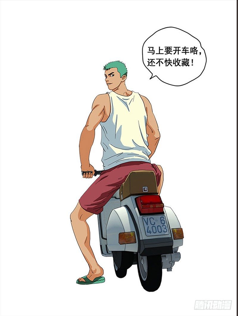 《野蛮教练不好惹》预告 第12页