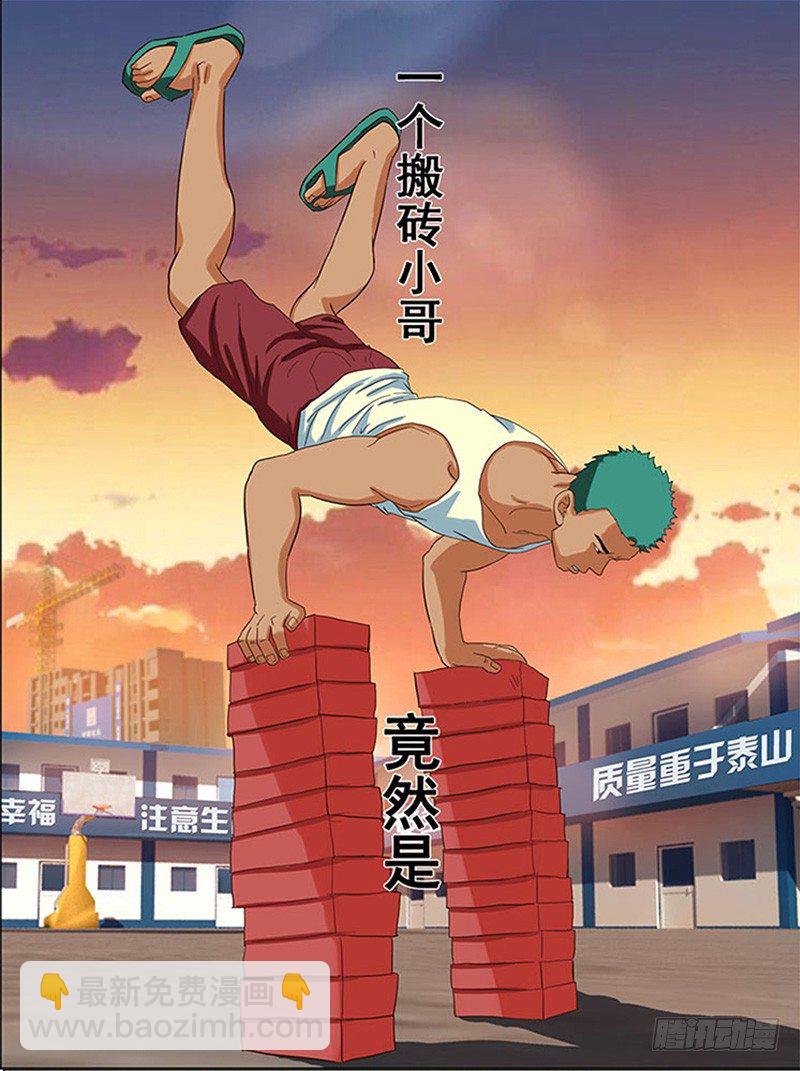 《野蛮教练不好惹》预告 第2页