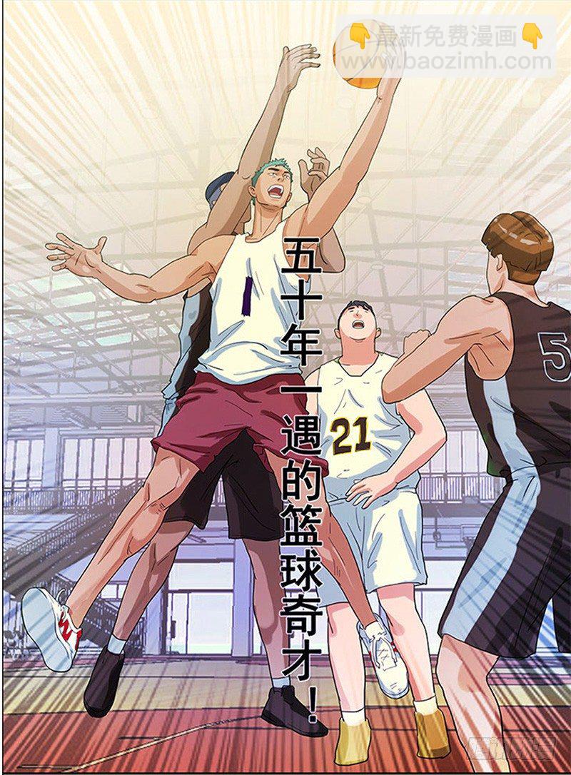《野蛮教练不好惹》预告 第3页