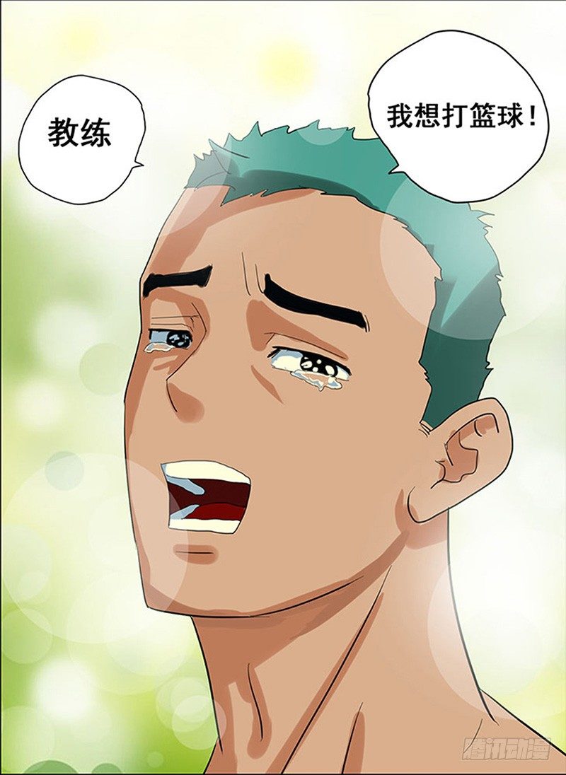 《野蛮教练不好惹》预告 第8页