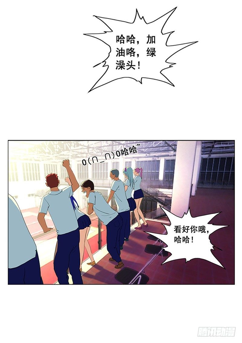《野蛮教练不好惹》第3话 王者登场 第14页