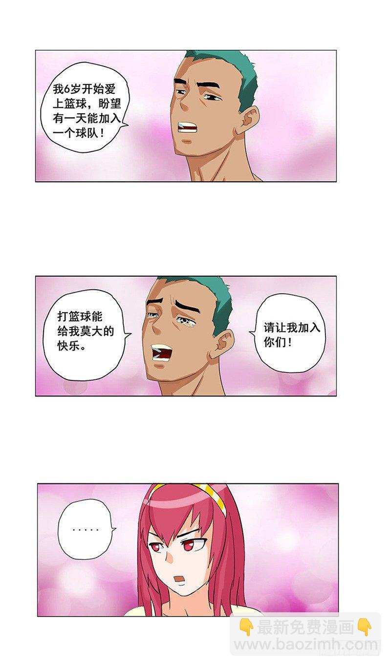 《野蛮教练不好惹》第3话 王者登场 第4页