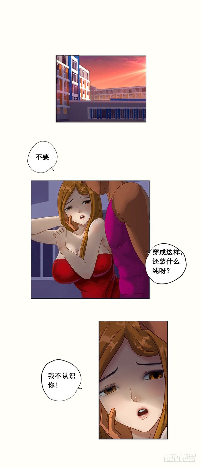 《野蛮教练不好惹》第6话 英雄救美 第3页