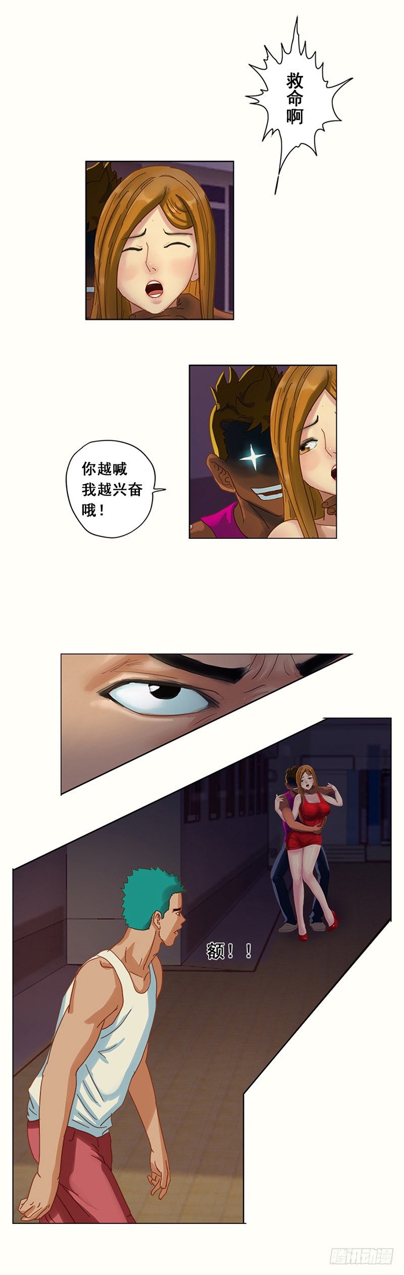 《野蛮教练不好惹》第6话 英雄救美 第5页