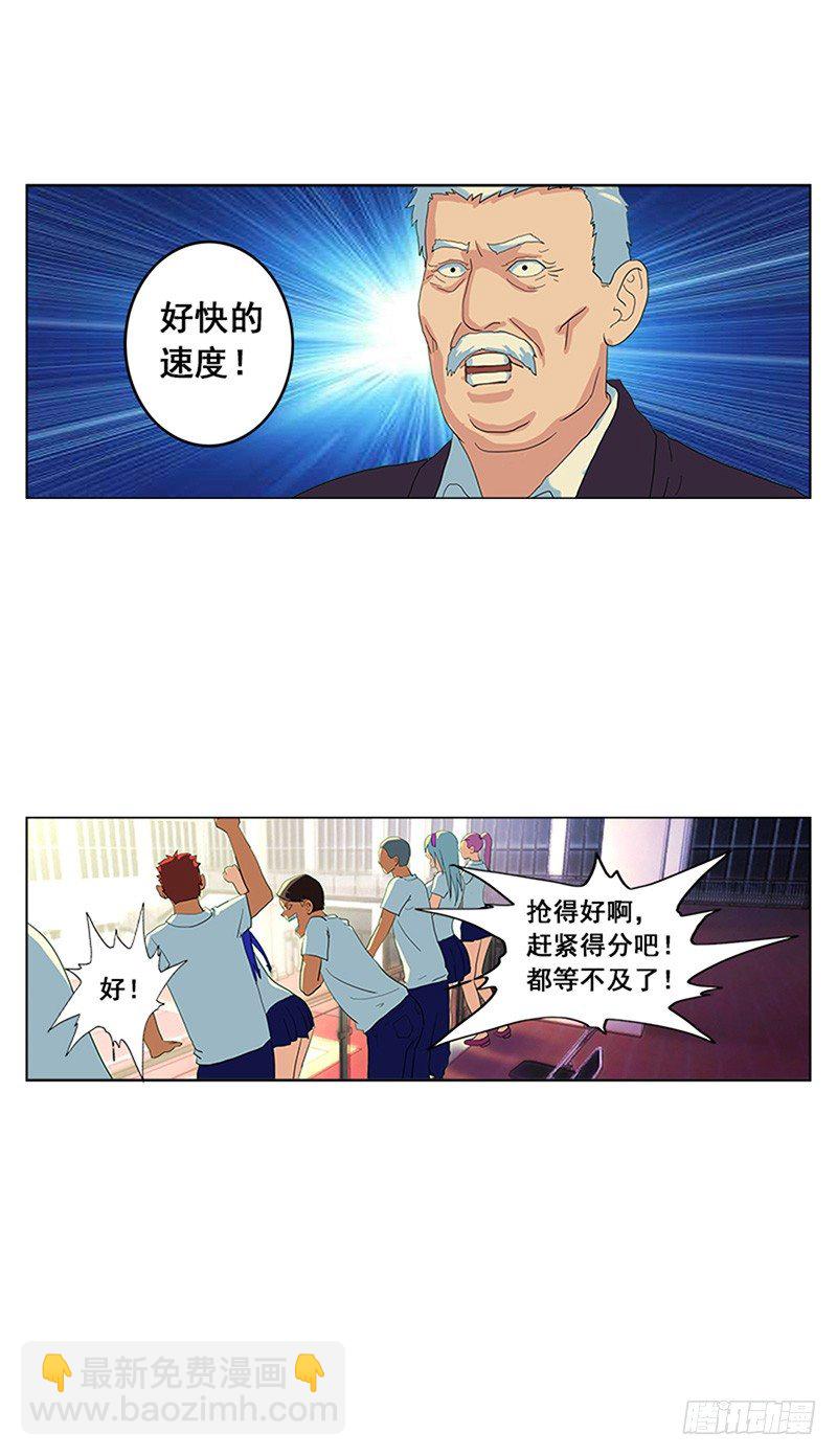 《野蛮教练不好惹》第4话 追身大帽 第14页