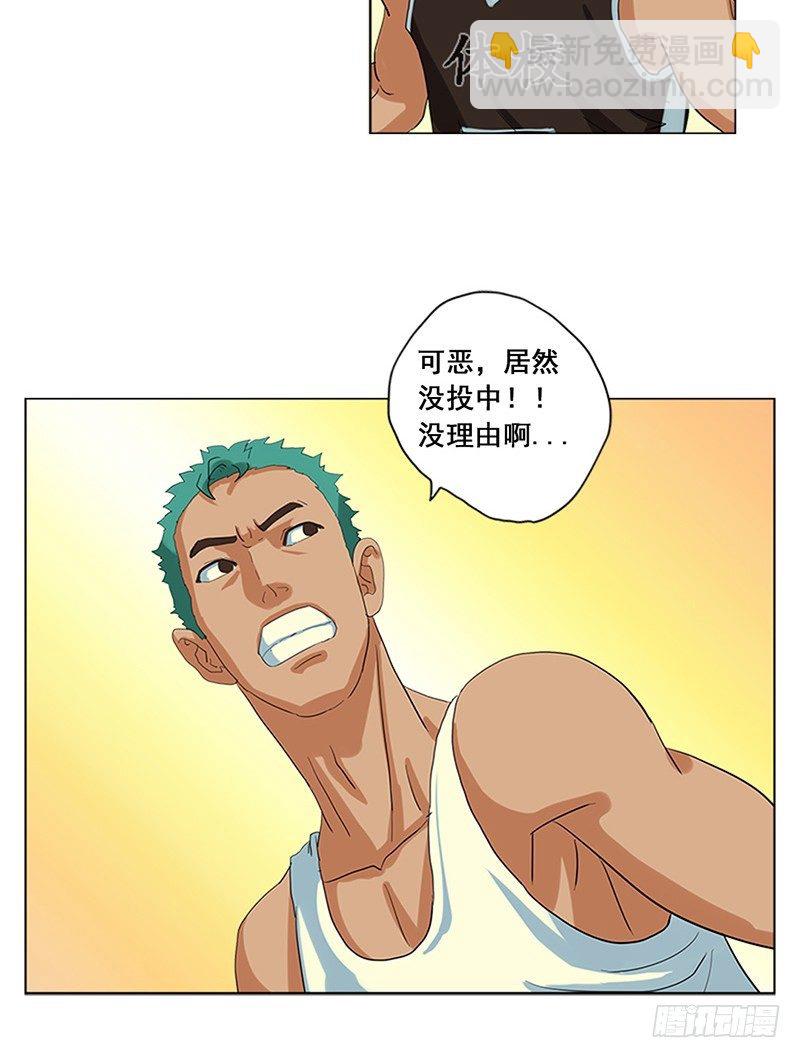 《野蛮教练不好惹》第4话 追身大帽 第18页