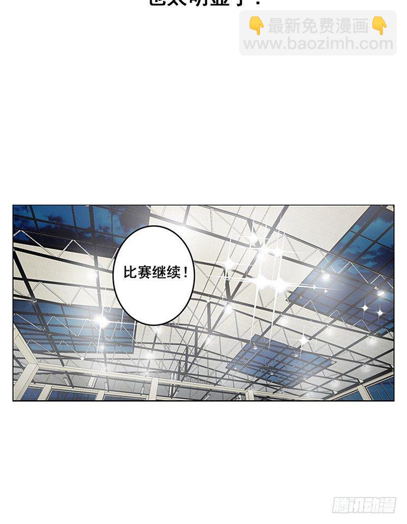 《野蛮教练不好惹》第4话 追身大帽 第4页