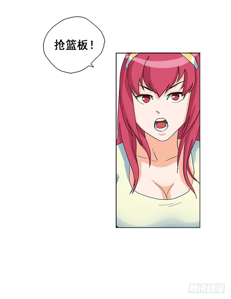 《野蛮教练不好惹》第4话 追身大帽 第7页