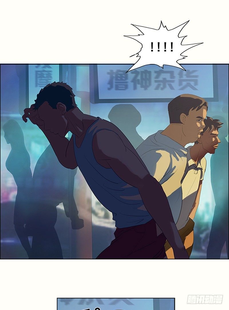 《野蛮教练不好惹》第11话 这就是社会 第12页