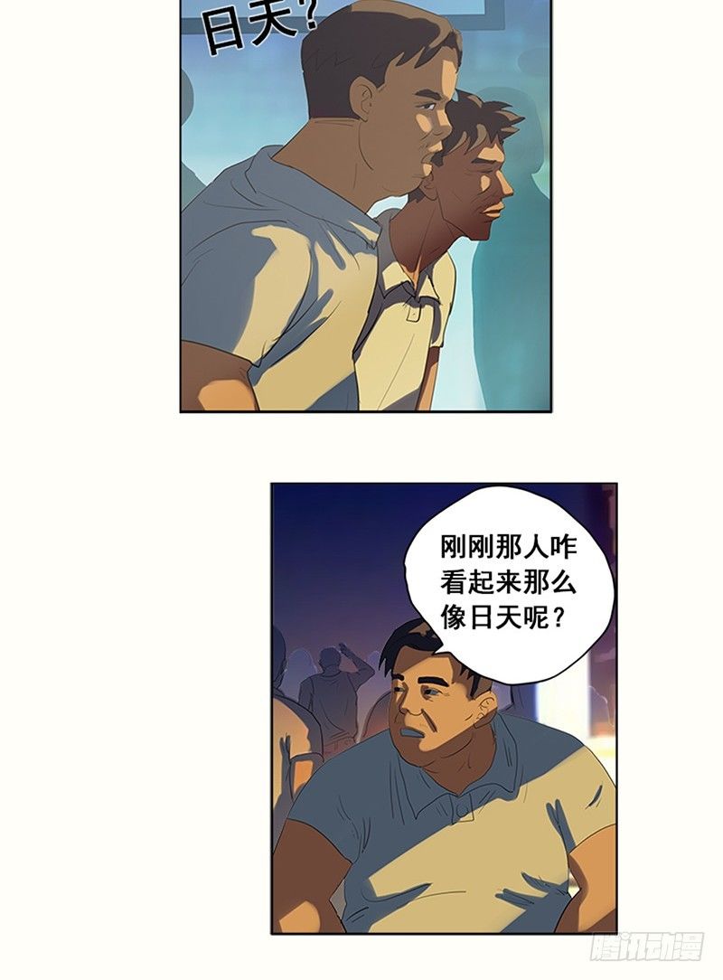 《野蛮教练不好惹》第11话 这就是社会 第13页