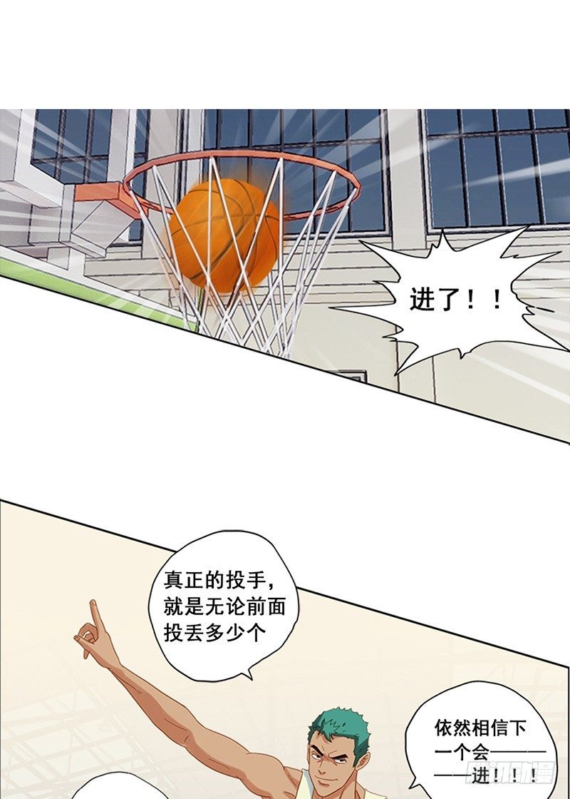 《野蛮教练不好惹》第13话 终于得分了 第12页