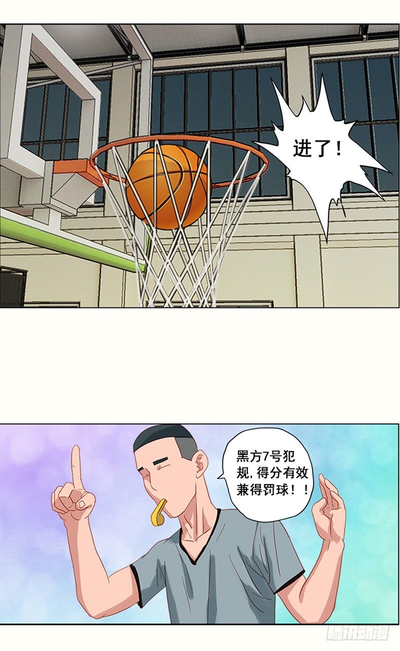 《野蛮教练不好惹》第15话 疯狂2+1 第11页
