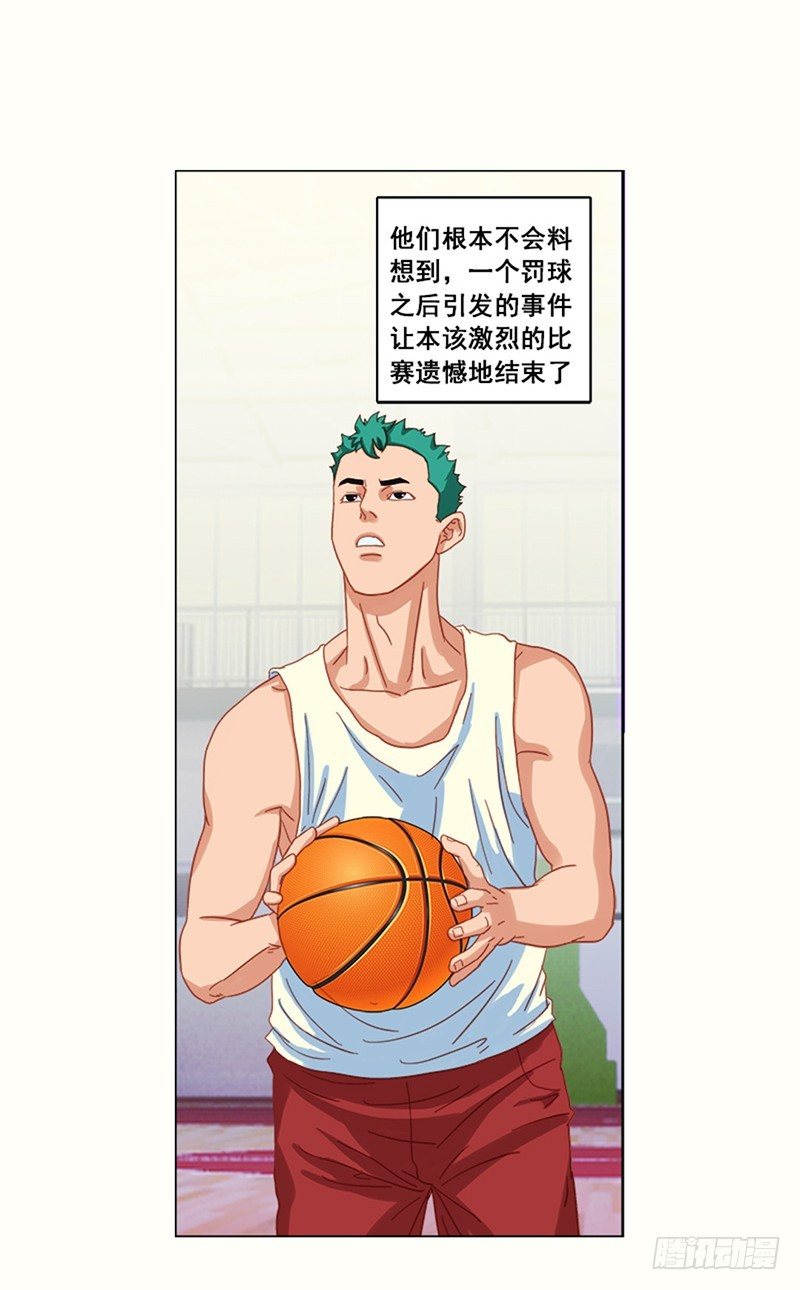 《野蛮教练不好惹》第15话 疯狂2+1 第14页
