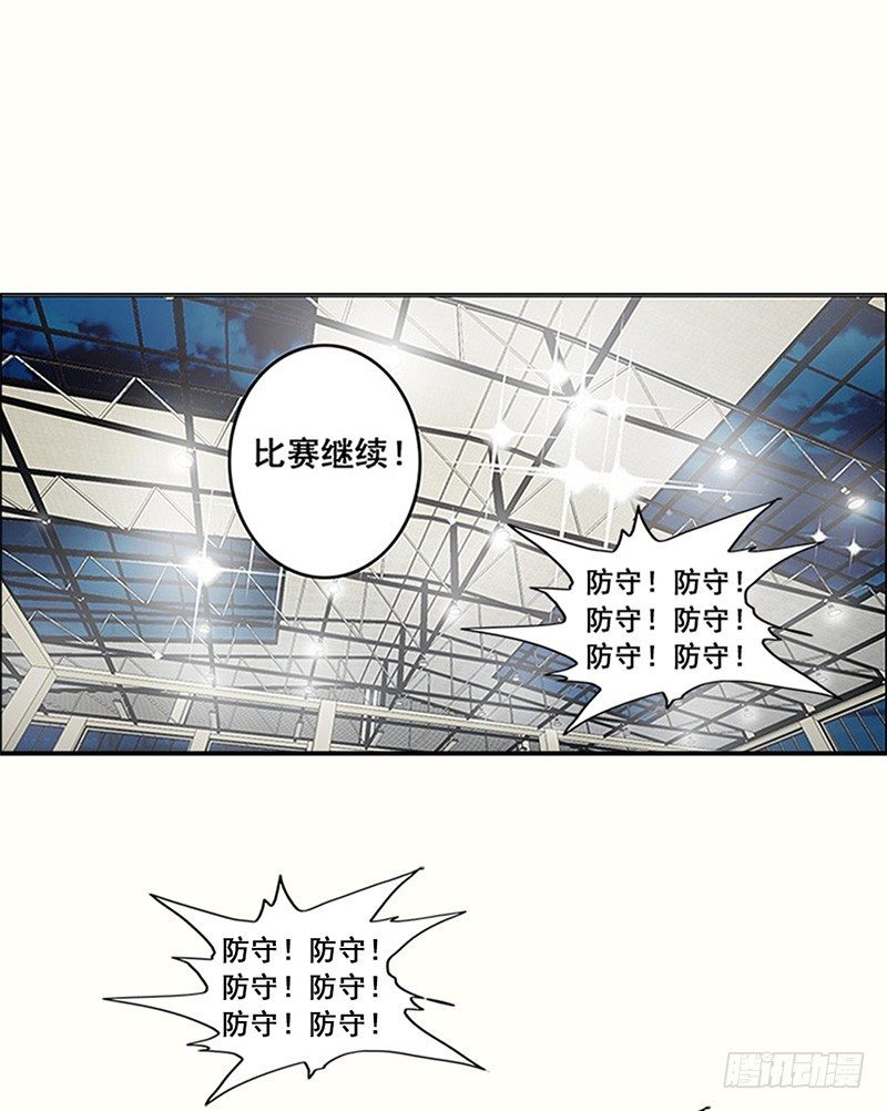 《野蛮教练不好惹》第15话 疯狂2+1 第3页