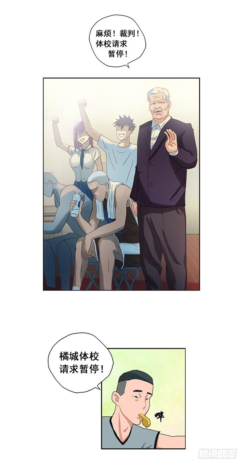 《野蛮教练不好惹》第14话 连得9分 第12页