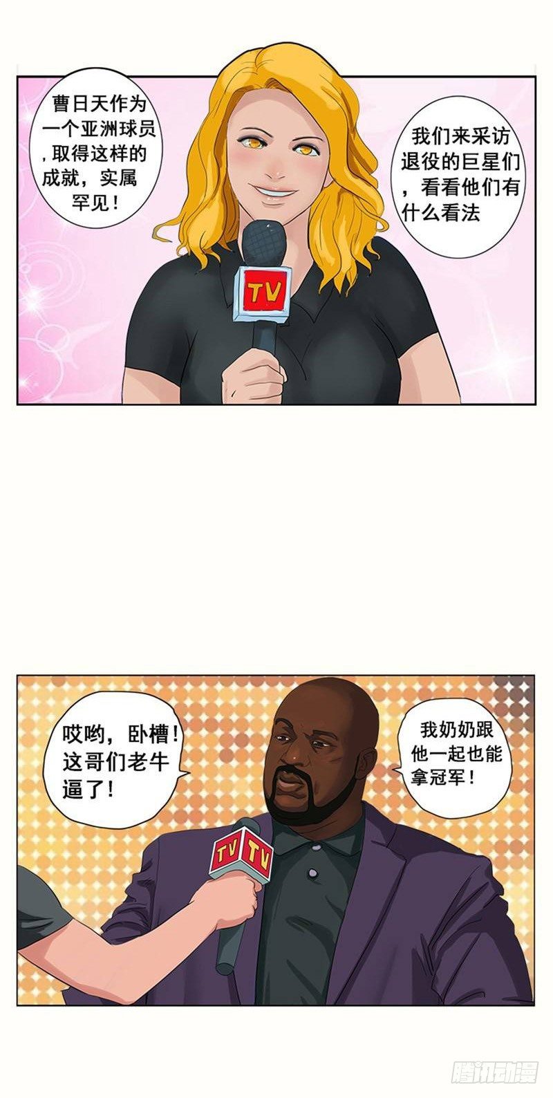 《野蛮教练不好惹》番外篇 梦想成真 第4页