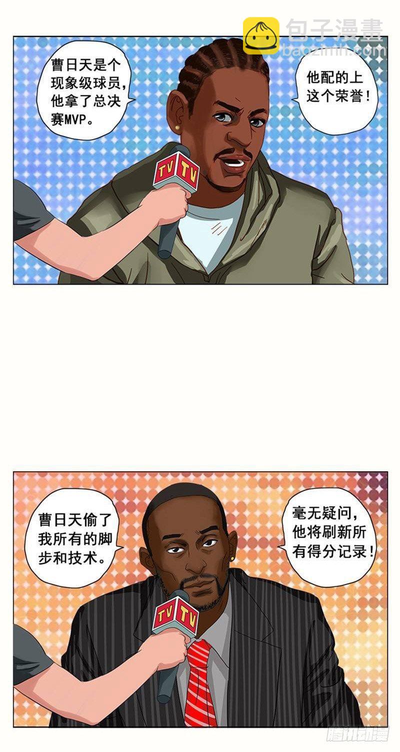 《野蛮教练不好惹》番外篇 梦想成真 第5页