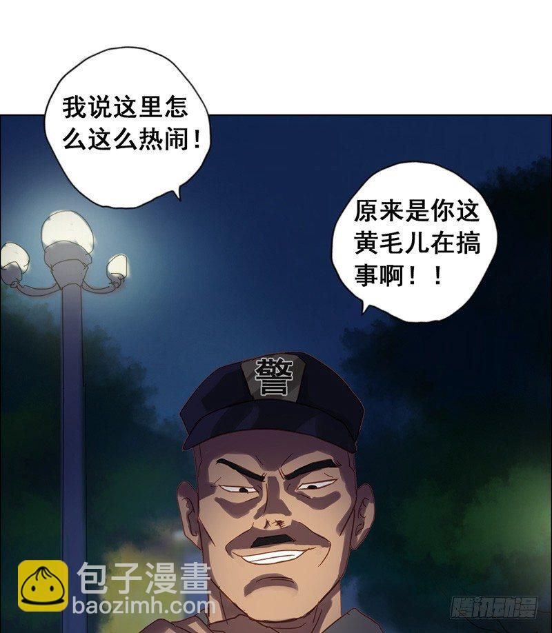 《野蛮教练不好惹》第17话 跑路 第21页
