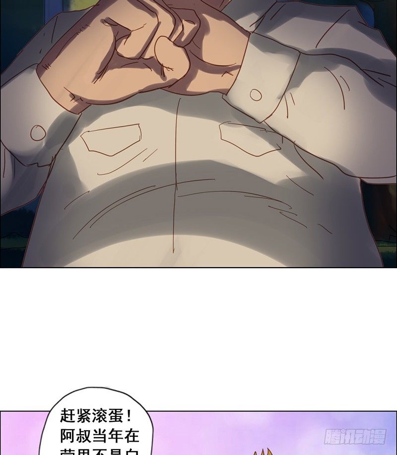 《野蛮教练不好惹》第17话 跑路 第22页