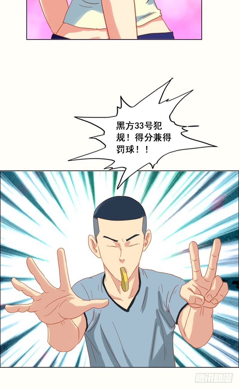 《野蛮教练不好惹》第17话 跑路 第5页