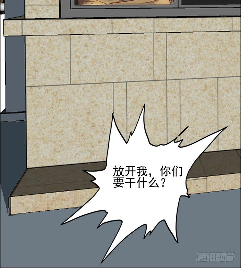 《野蛮教练不好惹》第22话 放开那个女孩 第8页