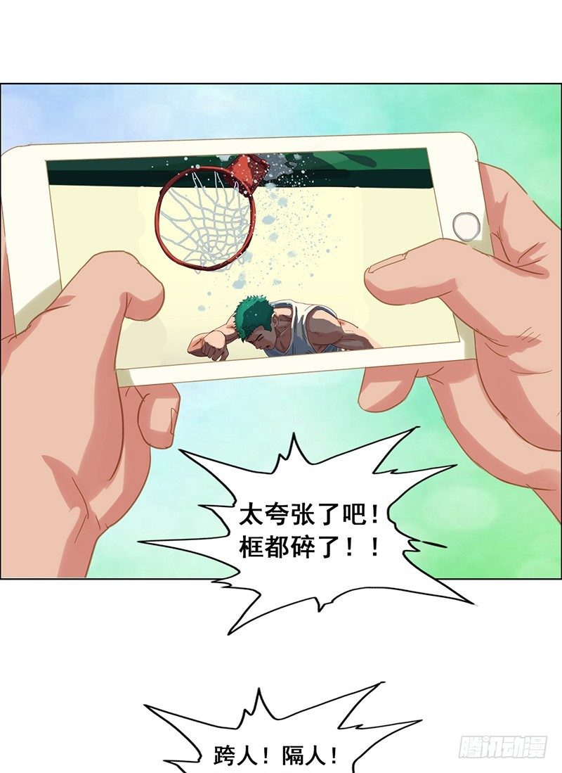 《野蛮教练不好惹》第19话 摊上大事了 第20页