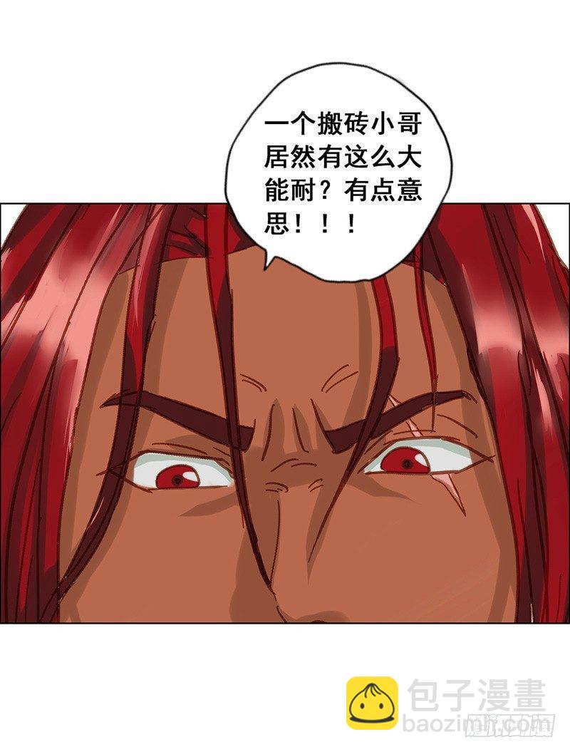 《野蛮教练不好惹》第19话 摊上大事了 第27页