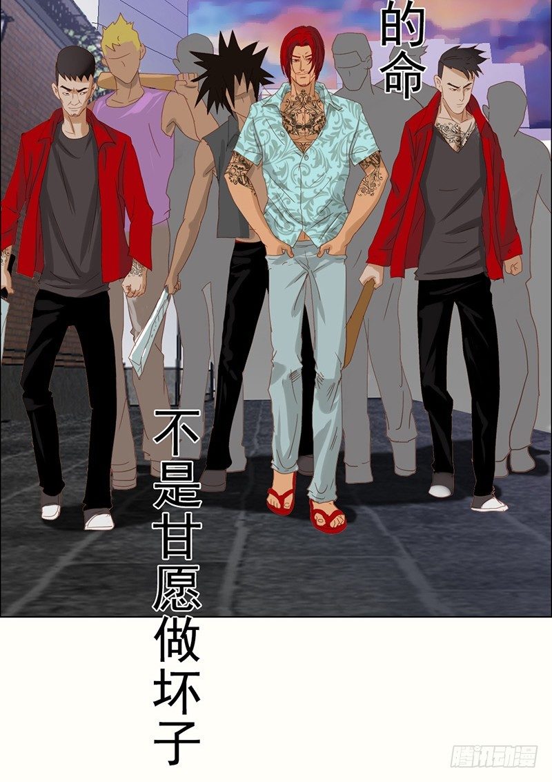 《野蛮教练不好惹》第20话 红色旅行动 第3页