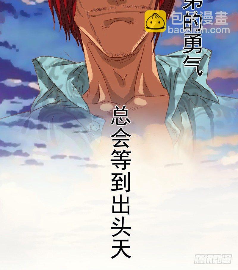 《野蛮教练不好惹》第20话 红色旅行动 第9页
