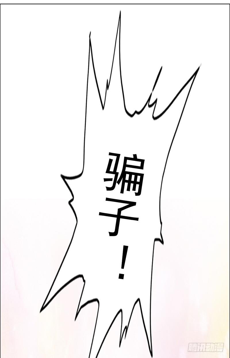 《野蛮教练不好惹》第21话 “仨顾茅庐” 第22页