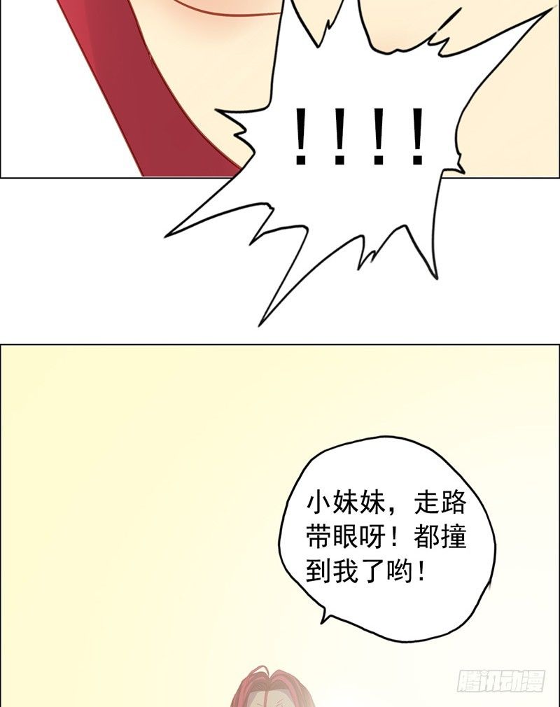 《野蛮教练不好惹》第21话 “仨顾茅庐” 第33页