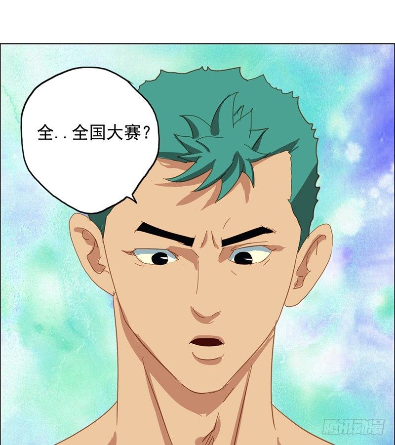 《野蛮教练不好惹》第21话 “仨顾茅庐” 第8页