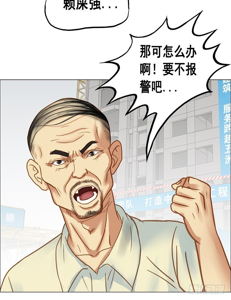 《野蛮教练不好惹》第25话 老舅的决心 第18页