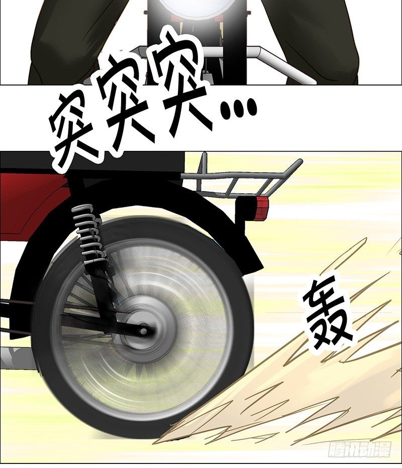 《野蛮教练不好惹》第25话 老舅的决心 第27页