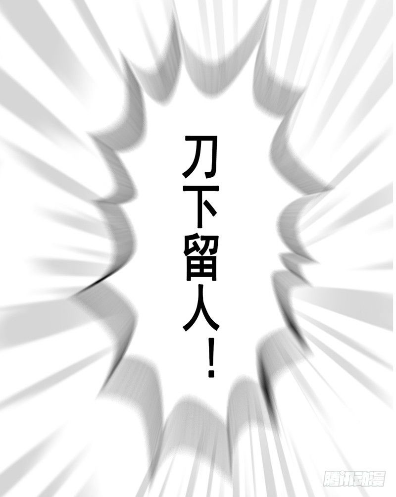 《野蛮教练不好惹》第26话 刀下留人 第17页