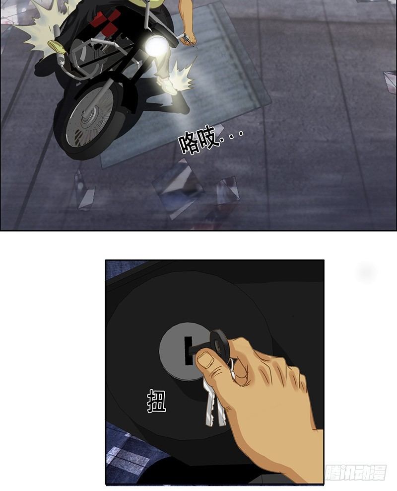 《野蛮教练不好惹》第26话 刀下留人 第23页