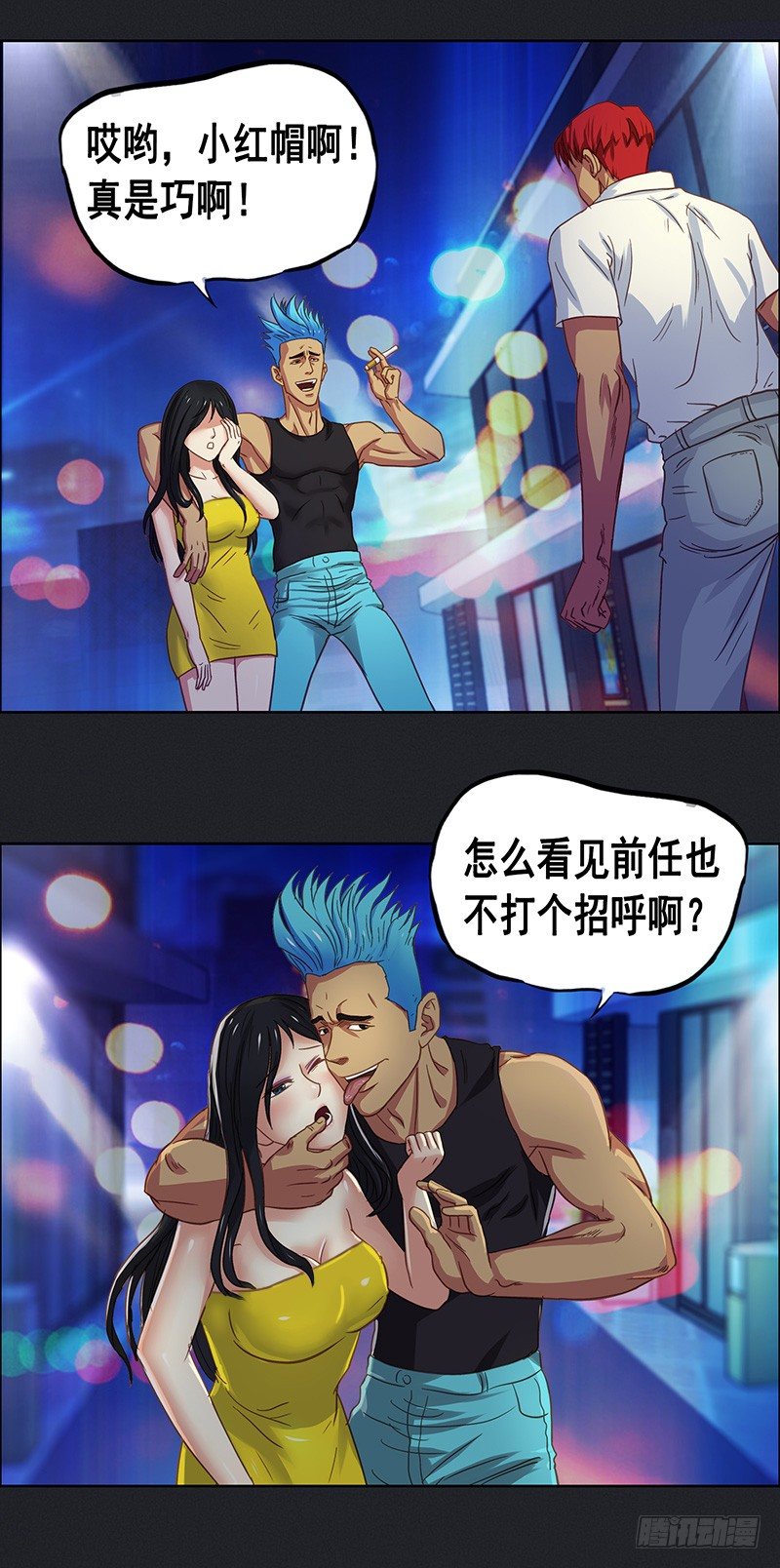 《野蛮教练不好惹》第29话 大哥 第3页