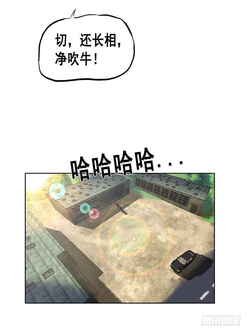 《野蛮教练不好惹》第30话 危机解除 第15页