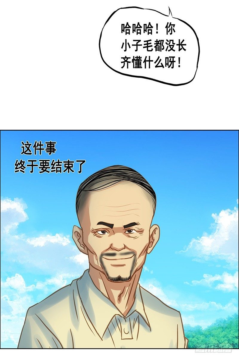 《野蛮教练不好惹》第30话 危机解除 第18页